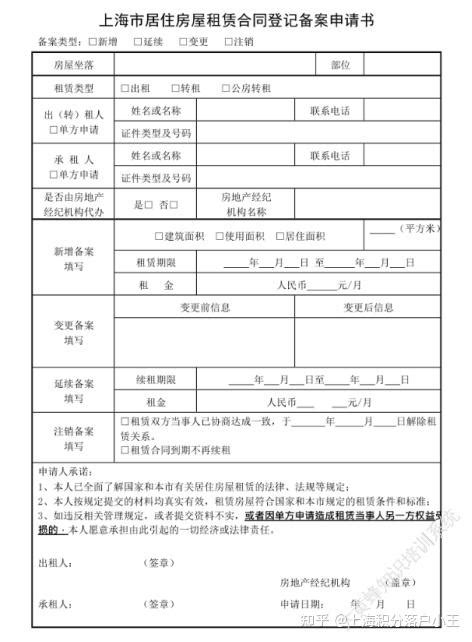 2018上海居住证怎么办理 2018上海居住证办理流程_旅泊网