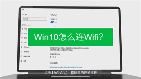 win10电脑怎么设置wifi-百度经验