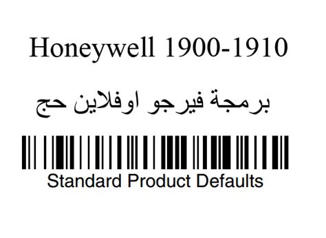 Hajj and Umrah Software | Virgo Offline - Install & Set 2D Barcode ...