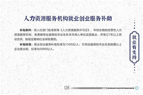 荆州市高校毕业生等青年就业创业政策-就业-荆州市人社局-政府信息公开