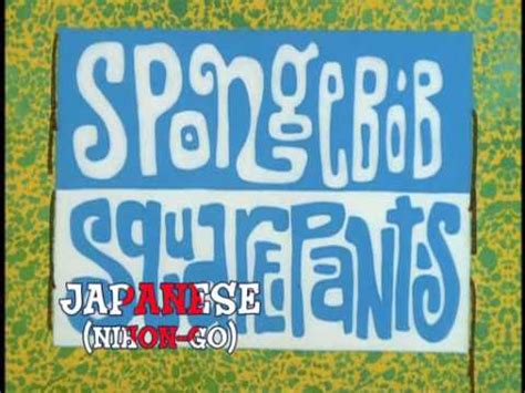 Image result for Bob Esponja Intro Multilanguage