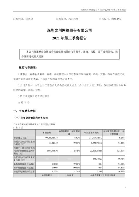 【企业招聘】 亿联网络2021春招提前批启动