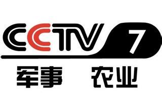 CCTV7在线直播电视观看【高清】