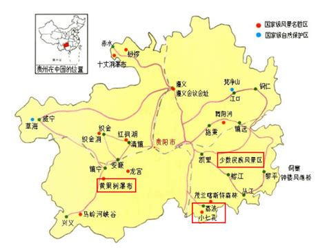 贵州省图册_360百科