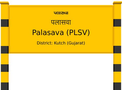 Palasava (PLSV) Railway Station: Station Code, Schedule & Train Enquiry ...