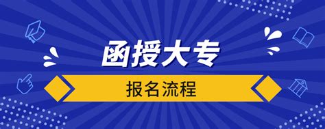 南昌函授站2019年下半年网络教学平台使用说明