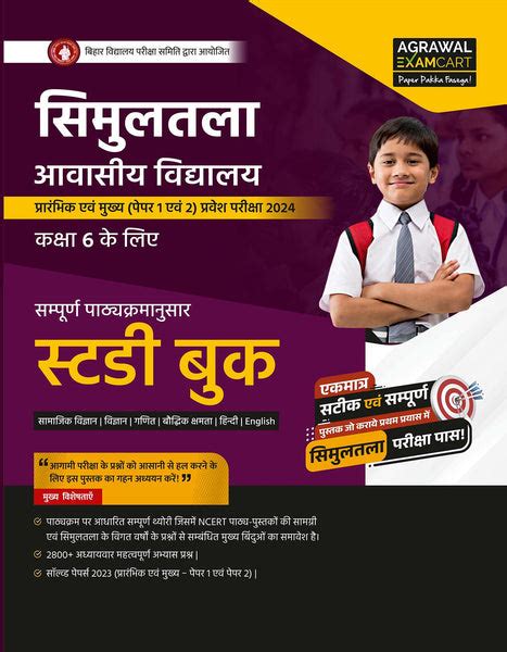 ExamCart - Buy Competitive And Entrance Exam Books Online – Examcart