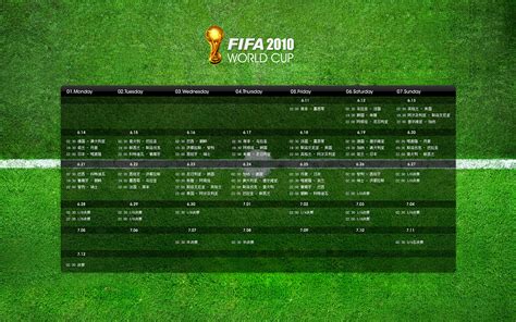 2010世界杯中国观众人数(一场无悬念的小组赛拿下第一收视率，足球依然是中国第一大运动)_i体育