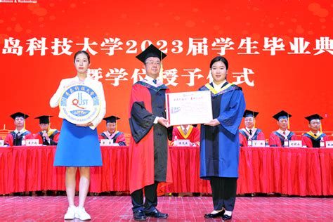 青岛科技大学2023届学生毕业典礼暨学位授予仪式举行-校友网_青岛科技大学