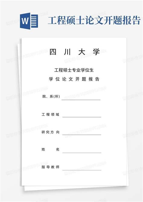 四川大学MTI翻译硕士(直系学长)考研专业课备考/参考书/分数线/真题 - 知乎