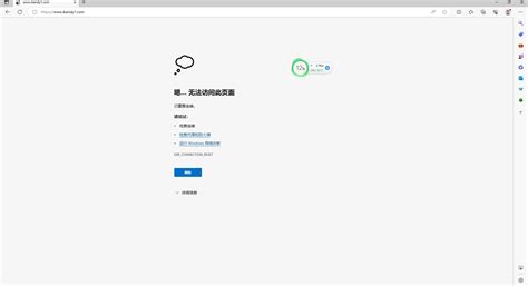 360极速浏览器为什么一打开就是进入中国移动的网址_360社区