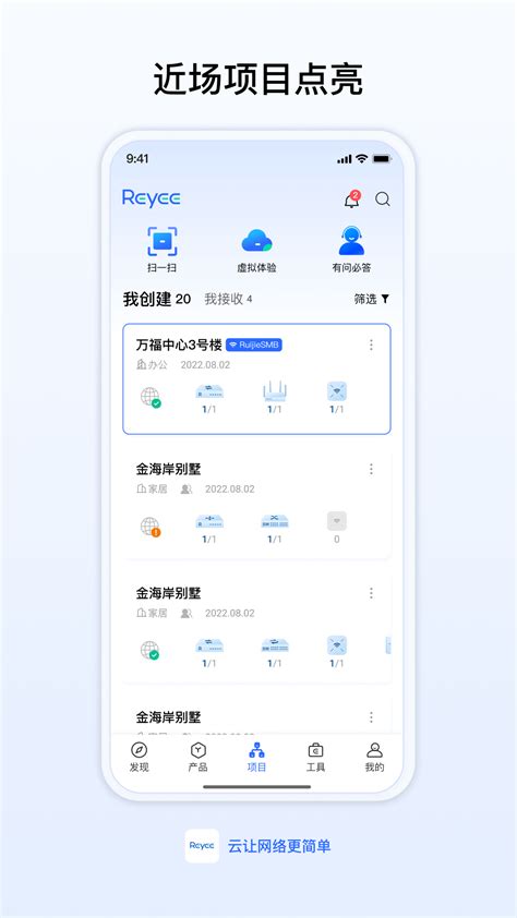 乐居易app下载-乐居易住户版下载v5.2.8 安卓版-当易网