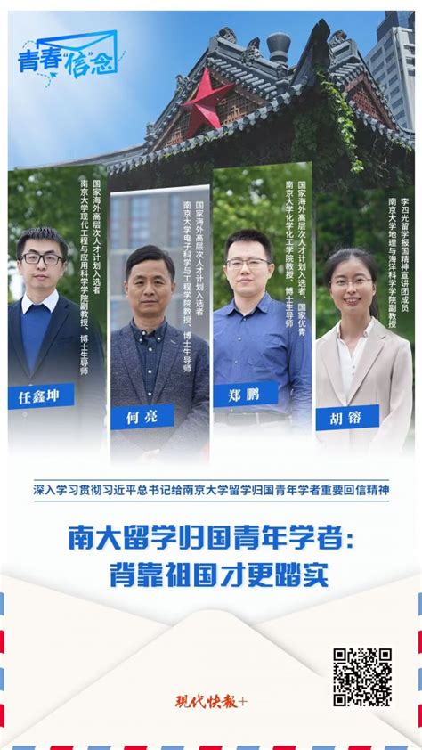 南京大学出国留学UFP项目-国际学校网