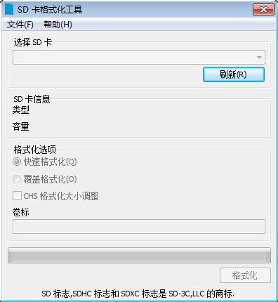 SD卡格式化工具电脑端官方正版2024最新版绿色免费下载安装