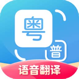 对话翻译app下载-对话翻译软件app-对话翻译下载官方版2023免费