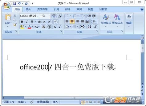 office2010四合一精简版-office2010四合一完整版下载免激活版-32位/64位-绿色资源网