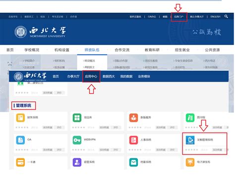 PC端登录统一身份认证平台-贵州师范大学网络与信息中心