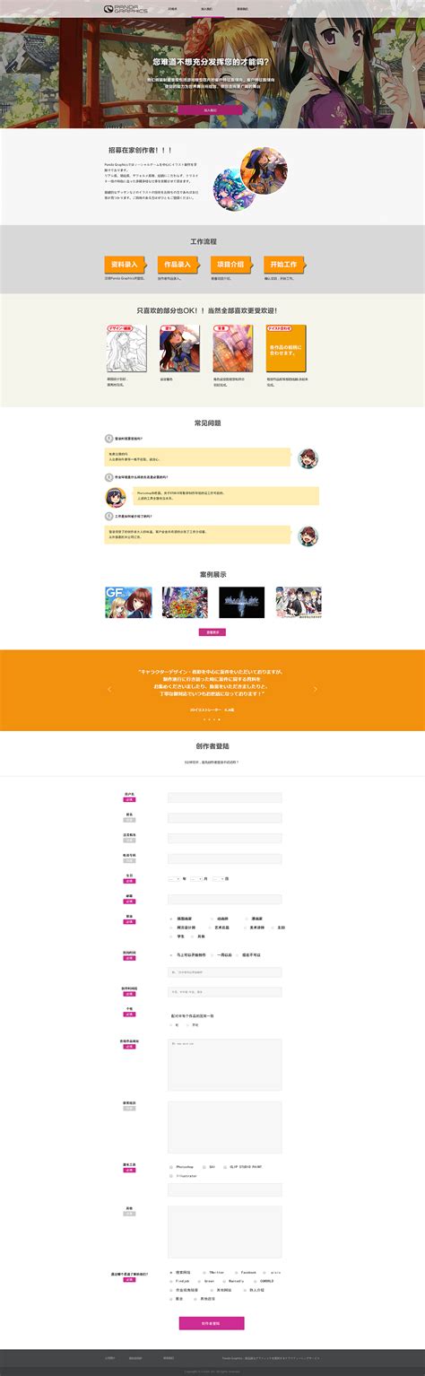 日本动漫公司PC网站手机网站设计_韩奕-站酷ZCOOL