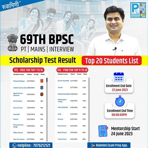 69th BPSC Mentorship Program