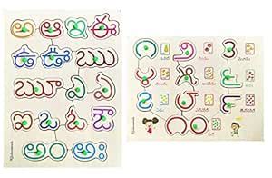 Set of Telugu Vowels and Number Wooden Letter Puzzle Board l Telegu ...