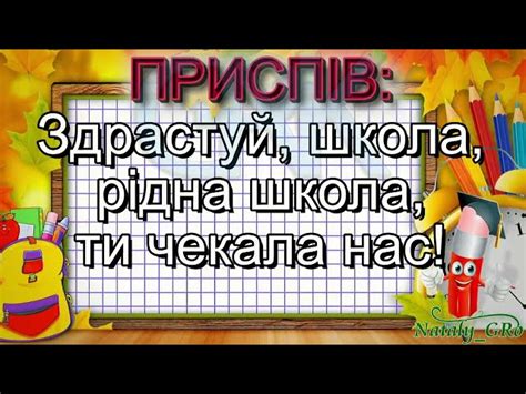 Песни о 1 сентября на украинском – что петь в школе на День знаний - ZN.ua