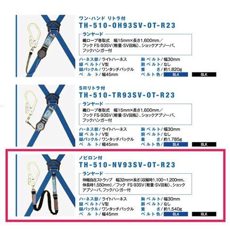 ツヨロン ライトハーネス SRリトラ 黒 Lサイズ TH-510-TR93SV-OT-BLK-L-R23-BX 藤井電工 安全帯 ...