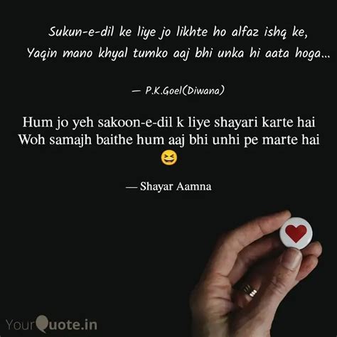 Sukun-e-dil ke liye jo li... | Quotes & Writings by Parveen Goel ...