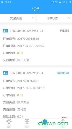 温州市民卡app下载-温州市民卡下载v2.7.0 安卓版-旋风软件园
