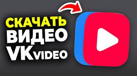 Как скачать видео с ВК видео - Пошаговый Урок в VK Video - YouTube