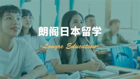 日本留学_日本留学申请费用_留学条件_日本大学-青岛日语培训-青岛日韩道日韩语培训