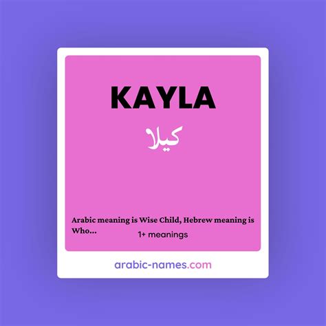 KAYLA (كيلا) Meaning in Arabic & English - Arabic Names