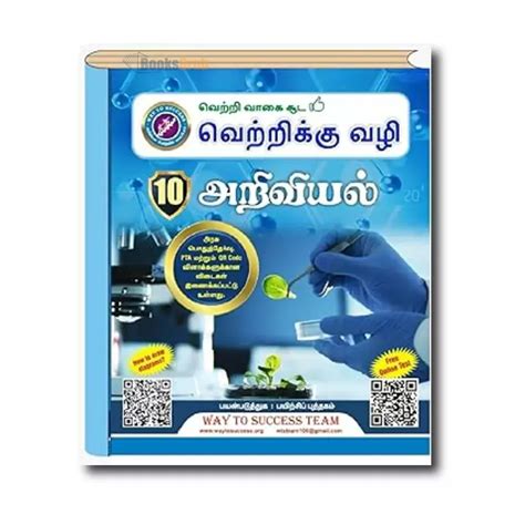 10th Science Tamil Medium 的图像结果