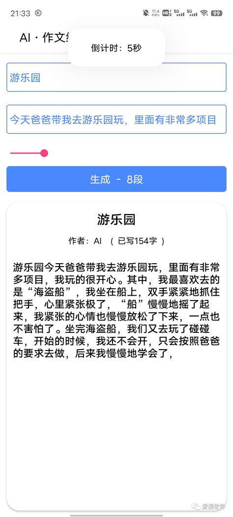 ai写论文的app_ai自动写论文软件_ai论文生成器免费下载-嗨客手机站