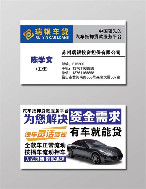 汽车贷款广告图片免费下载_PNG素材_编号1m9i55dlw_图精灵
