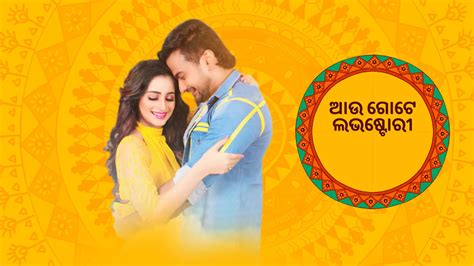 Aau Gote Love Story 2021 Full Movie Online - Watch HD Movies on Airtel ...