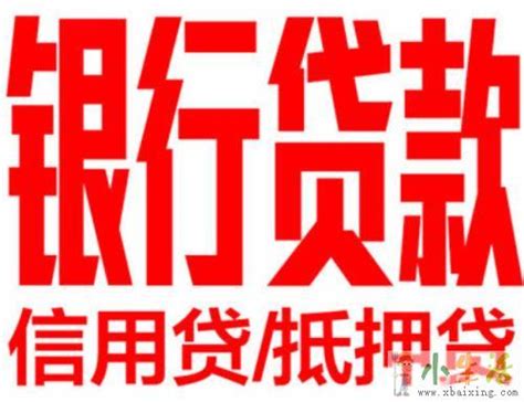 忻州静乐车辆抵押贷款按揭车正常办理 - 五台抵押贷款 - 忻州小生活网