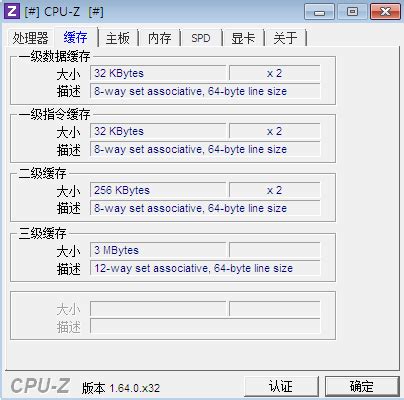cpuz电脑中文版下载-cpu-z汉化版(cpu性能测试软件)v1.97.0 32/64位 官方最新版 - 极光下载站
