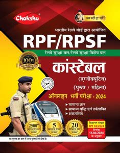 Chakshu Railway RPF And RPSF Constable Bharti Pariksha Complete ...