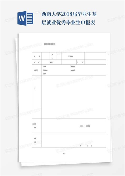 西南大学2020年春季网络教育招生