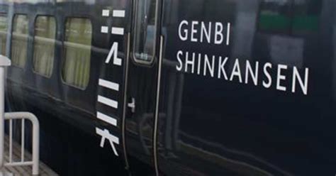 【江藤詩文の世界鉄道旅・夏休み特別企画】GENBI SHINKANSE 現美新幹線（2）蜷川実花の世界に調和した美しい15号車は必見！（1/2 ...