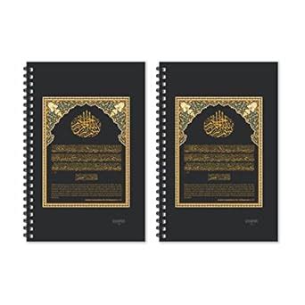 ESCAPER Al-Baqarah Diary (Ruled - A5 Size - 8.5 x 5.5 inches), Islamic ...