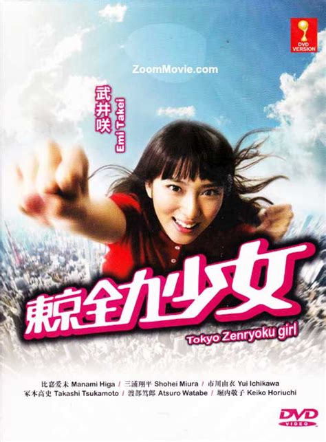 『東京全力少女』全1-11話 | 日本TVドラマ〈2012〉 | DVD