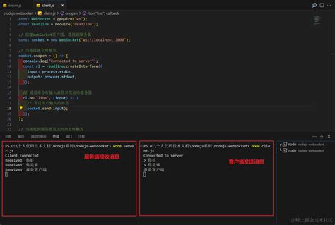 WebSocket Tutorial 的图像结果