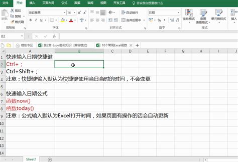 Excel中today函数的使用方法及日期计算应用_360新知