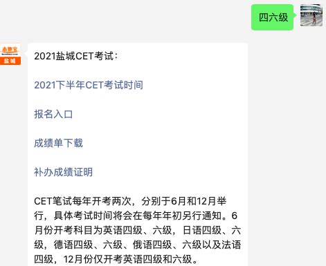 2022年江苏盐城第一期面向社会人员普通话领取证书时间及成绩查询入口【60个工作日】