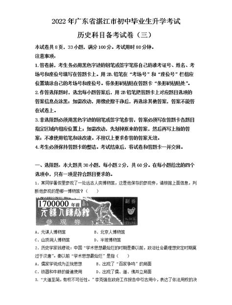 广东省湛江市第二中学2022-2023学年高一下学期7月期末生物试题-教习网|试卷下载
