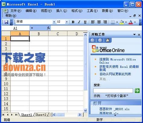 excel2003官方版下载-excel 2003下载-华军软件园