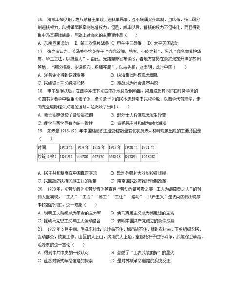 2019重庆市南岸区高一下学期期末质量调研抽测历史试题及参考答案-高考直通车