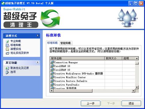最流行的软件_现在最流行的软件开发工具有哪些(2)_中国排行网