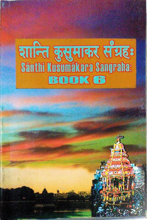 Santhi Kusumakara Sangraha - Vol. 6 (Tamil) : R. Sridharan: Amazon.in ...